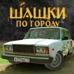 Traffic Racer Russian Village Mod Apk (Unlimited Money)